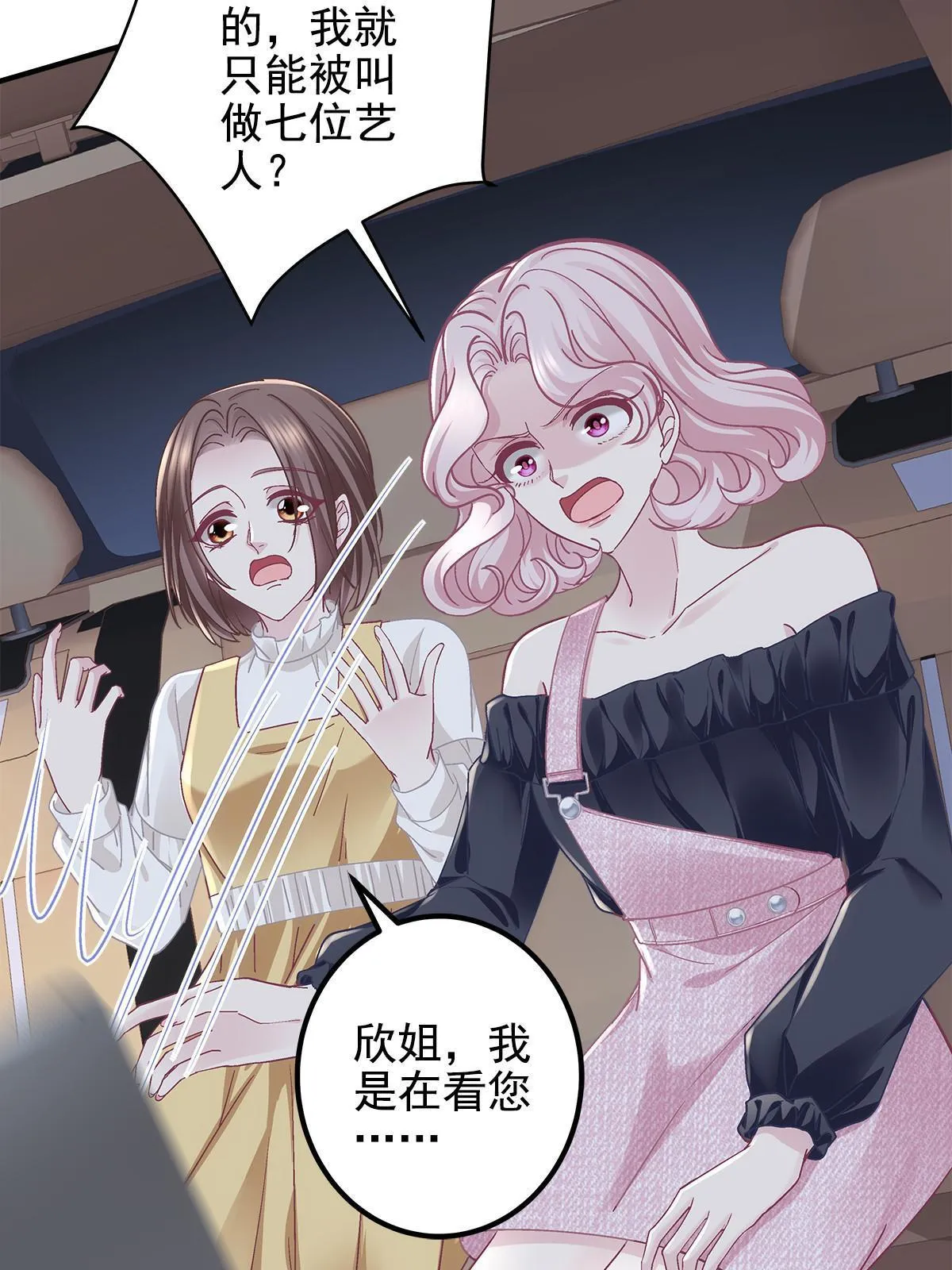 107 明知故问 第48页