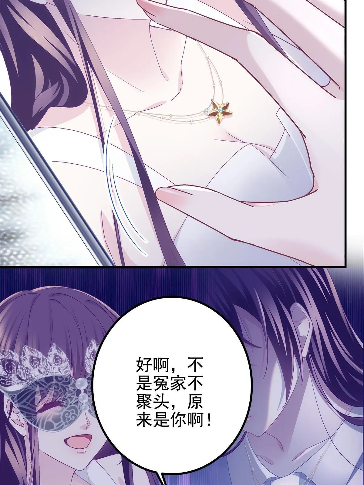 107 明知故问 第54页
