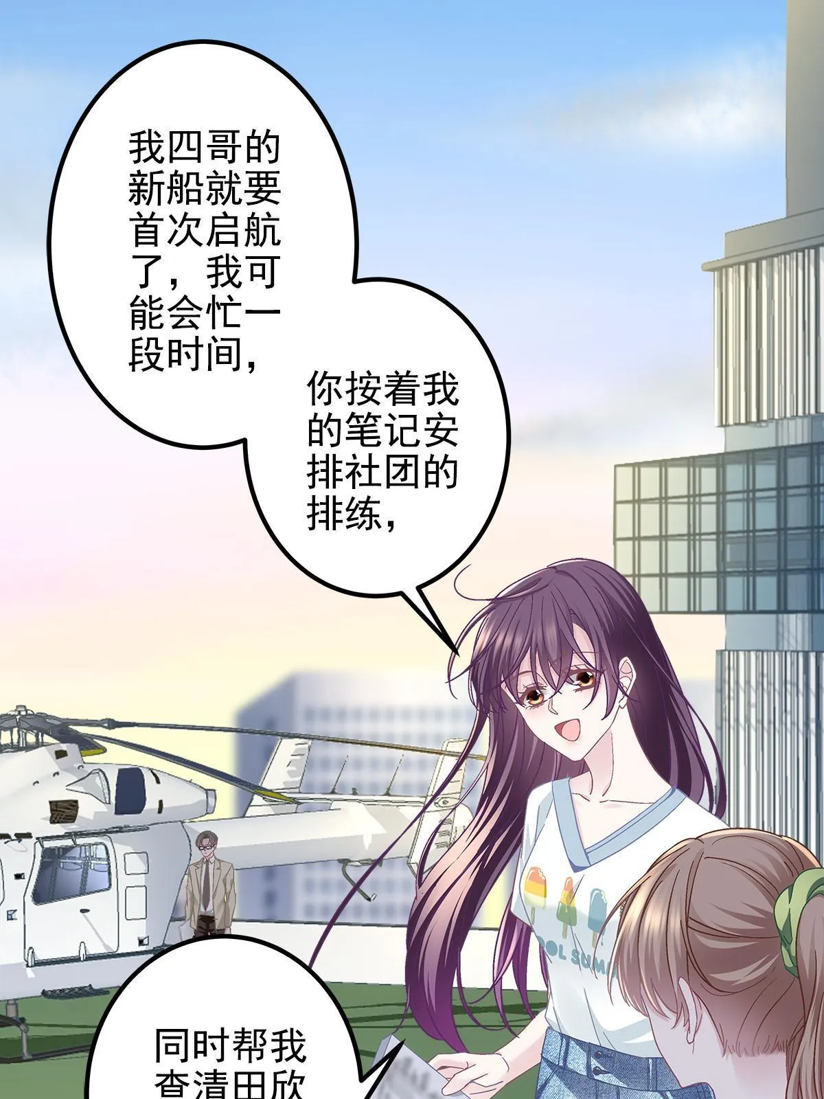 108 你就是传奇本身 第4页
