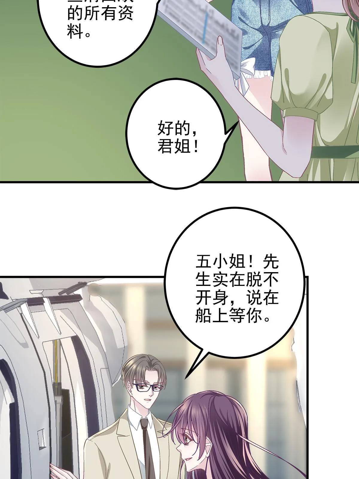 108 你就是传奇本身 第5页