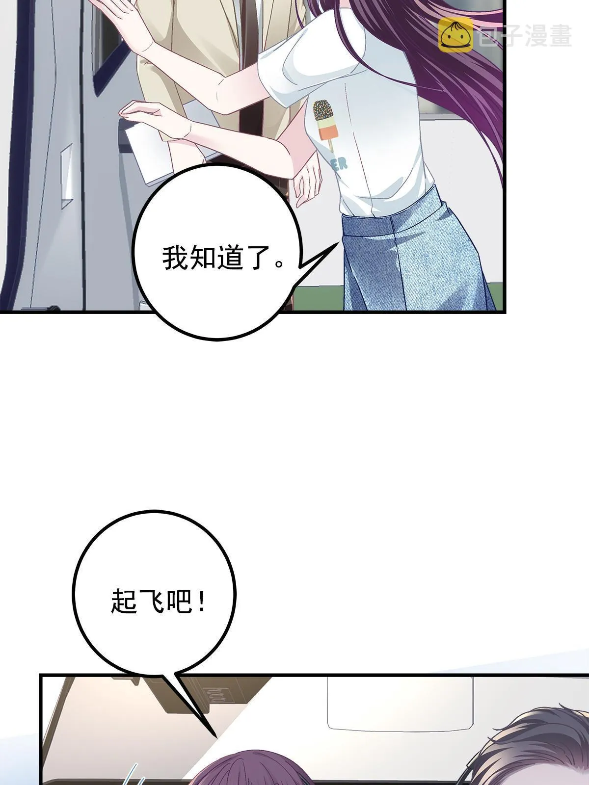 108 你就是传奇本身 第6页