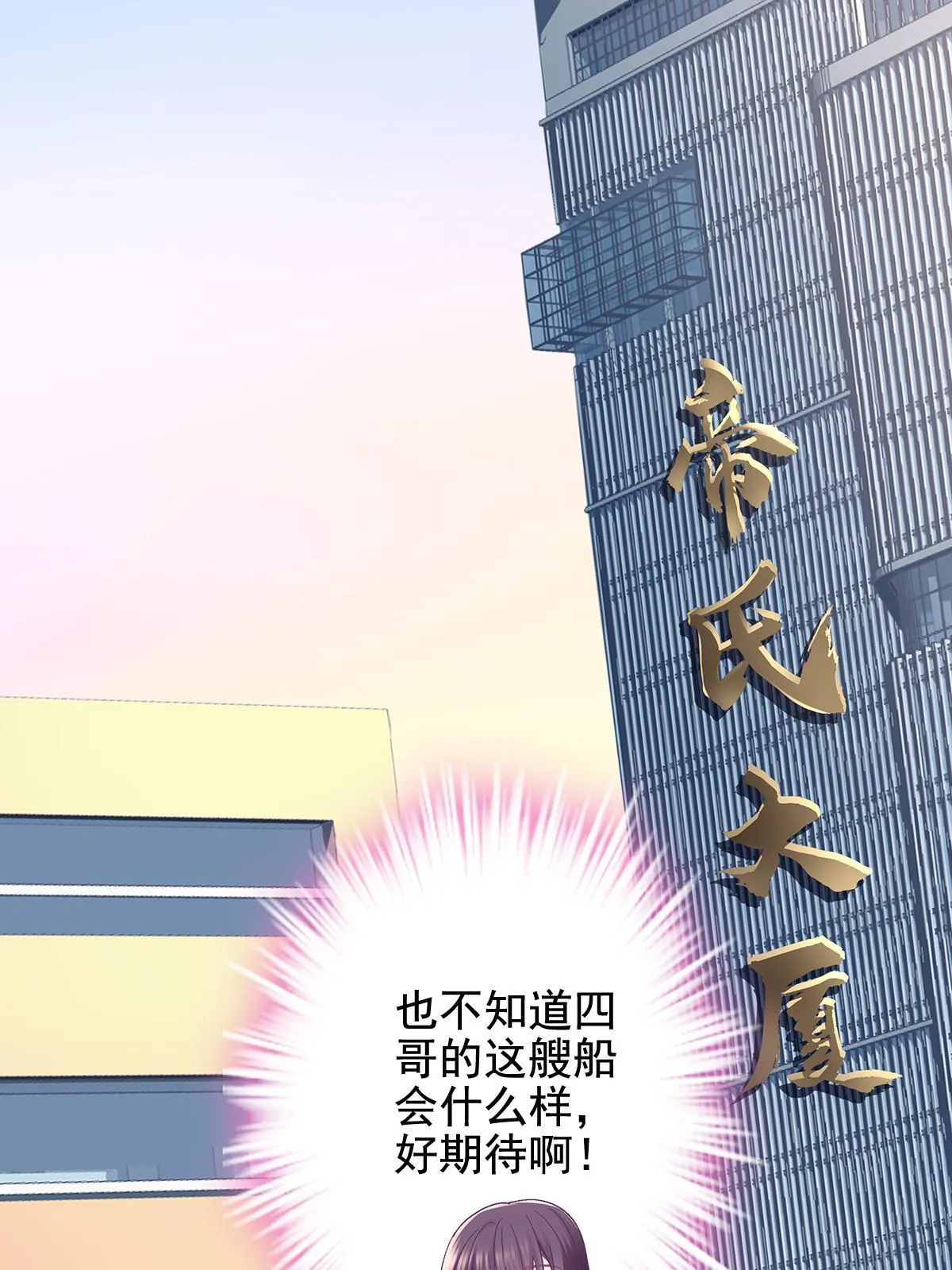 108 你就是传奇本身 第8页