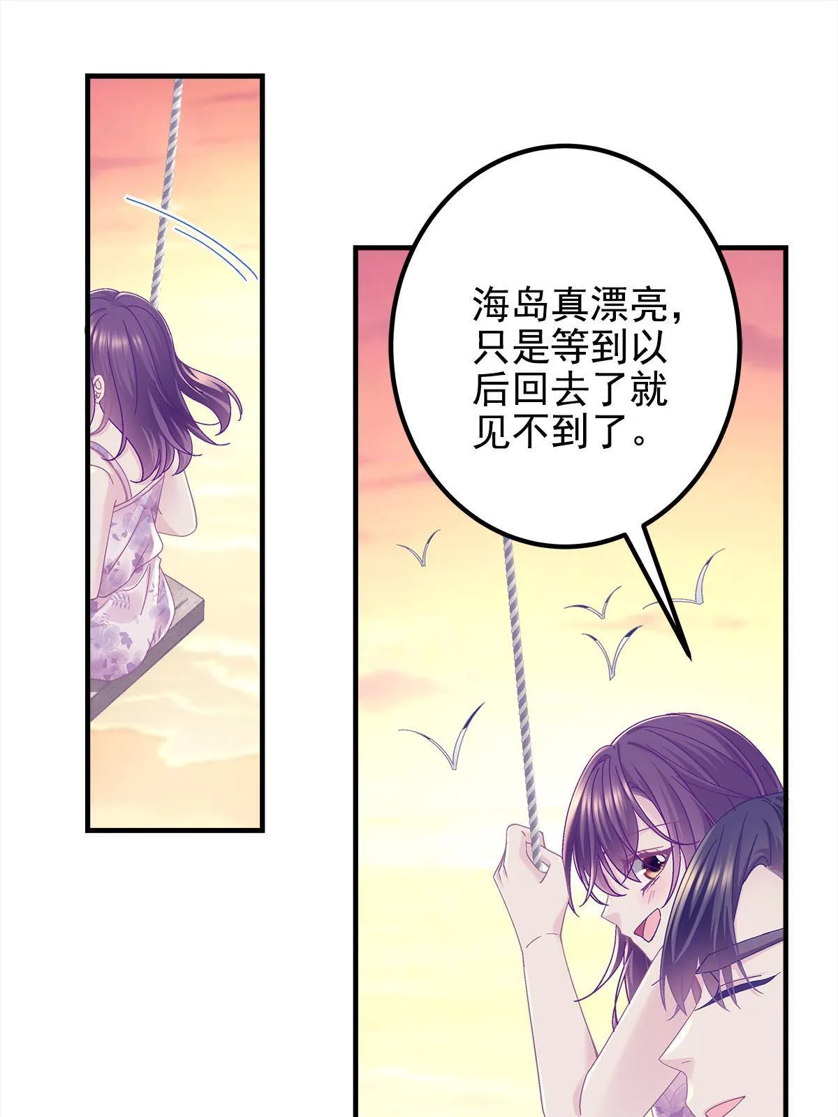 108 你就是传奇本身 第10页