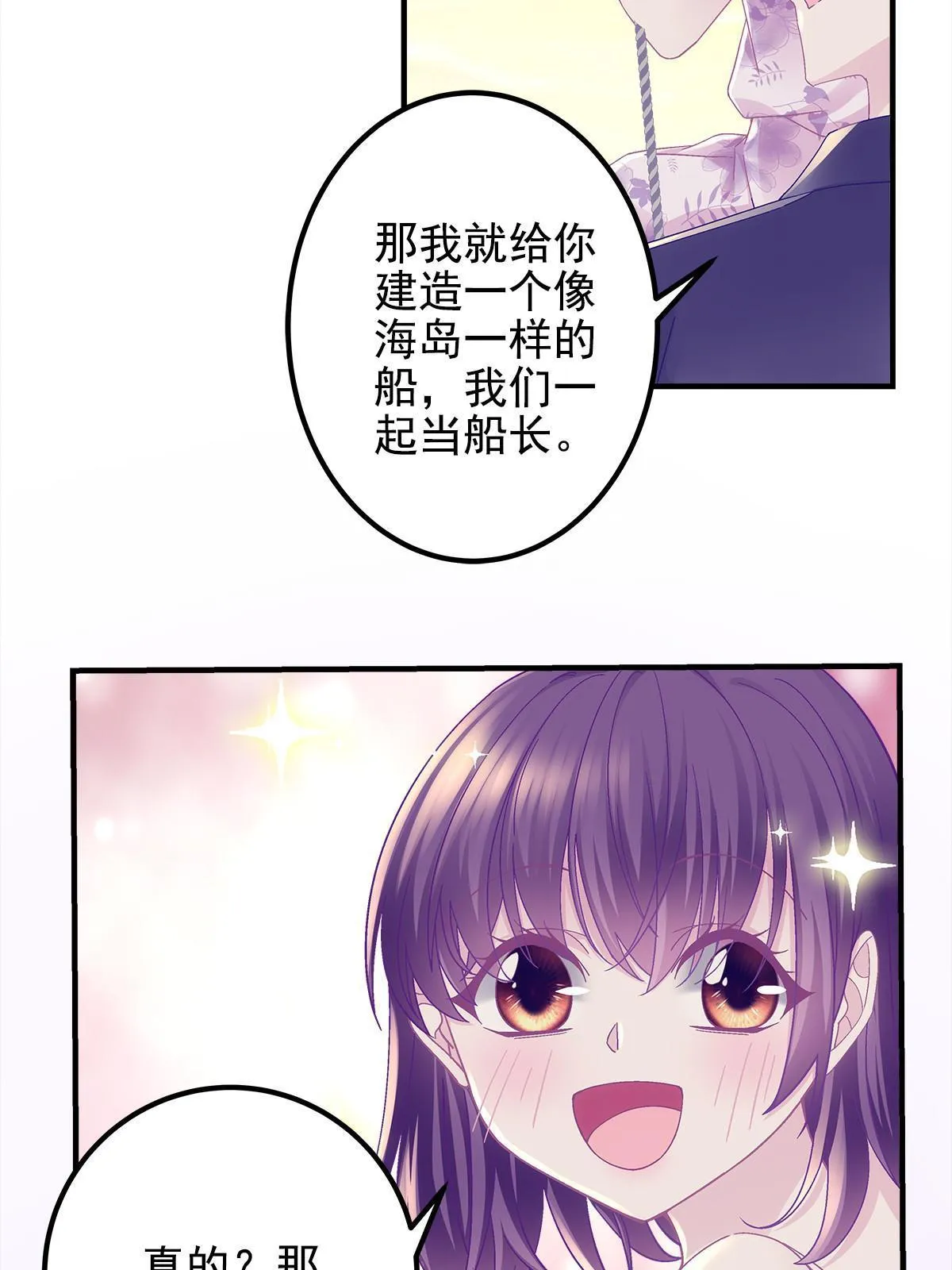 108 你就是传奇本身 第11页