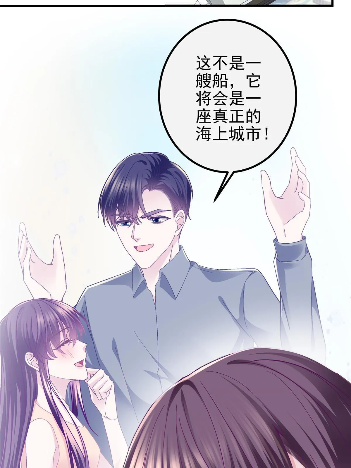 108 你就是传奇本身 第17页