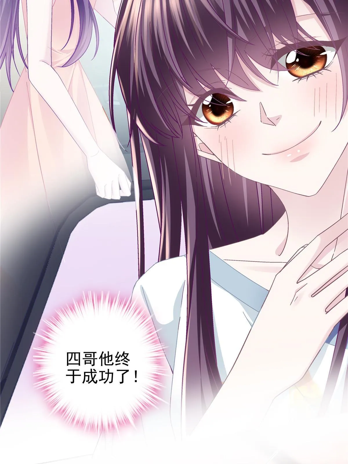 108 你就是传奇本身 第18页