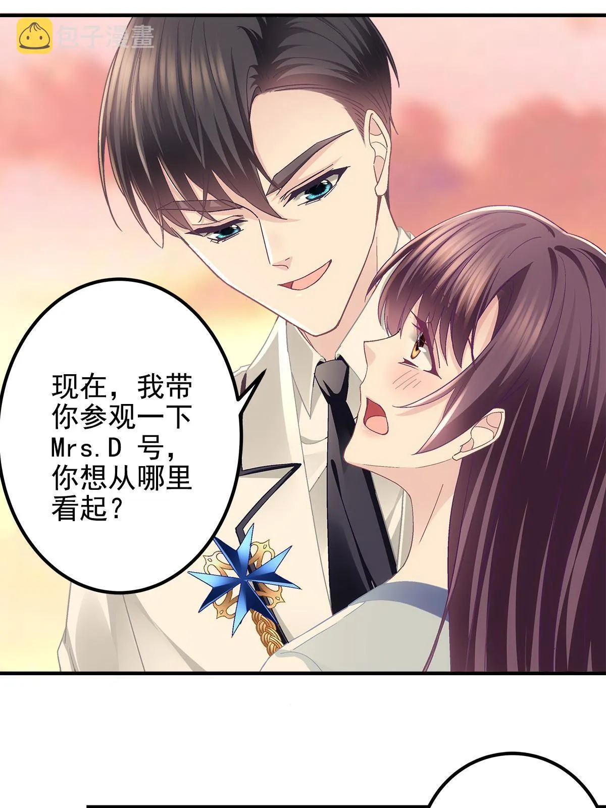 108 你就是传奇本身 第26页