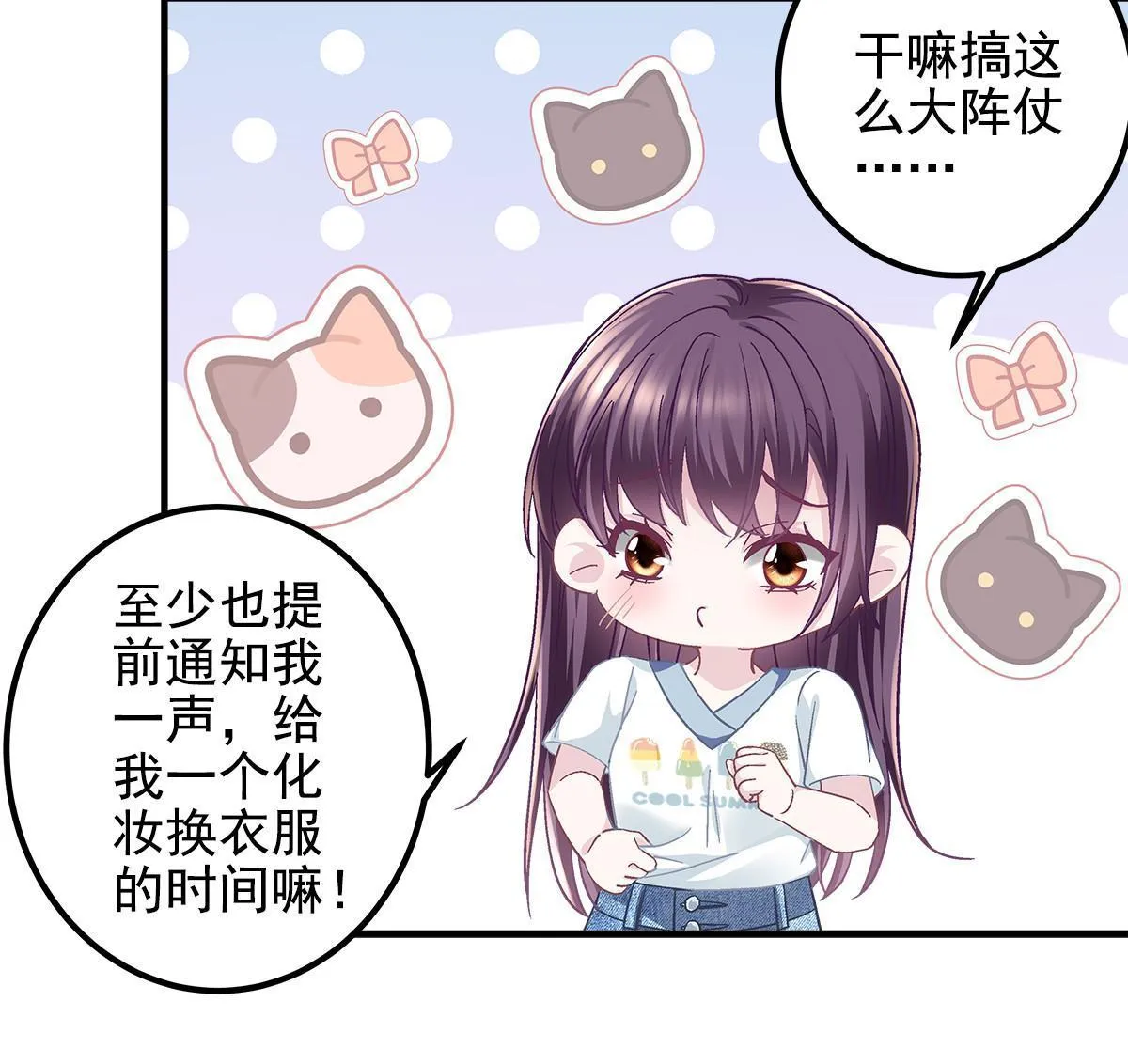 108 你就是传奇本身 第27页
