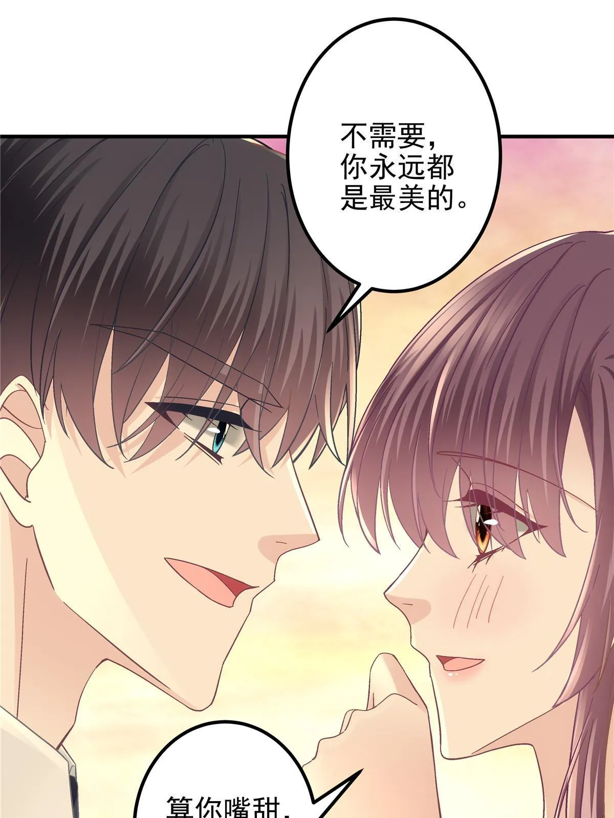 108 你就是传奇本身 第28页