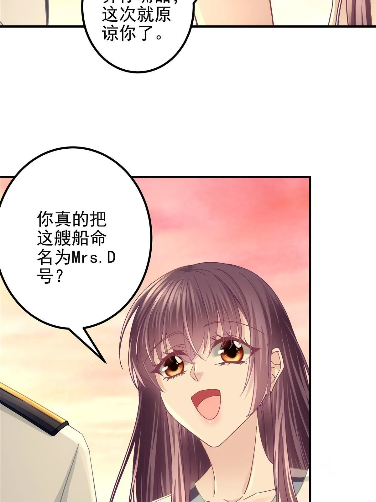 108 你就是传奇本身 第29页