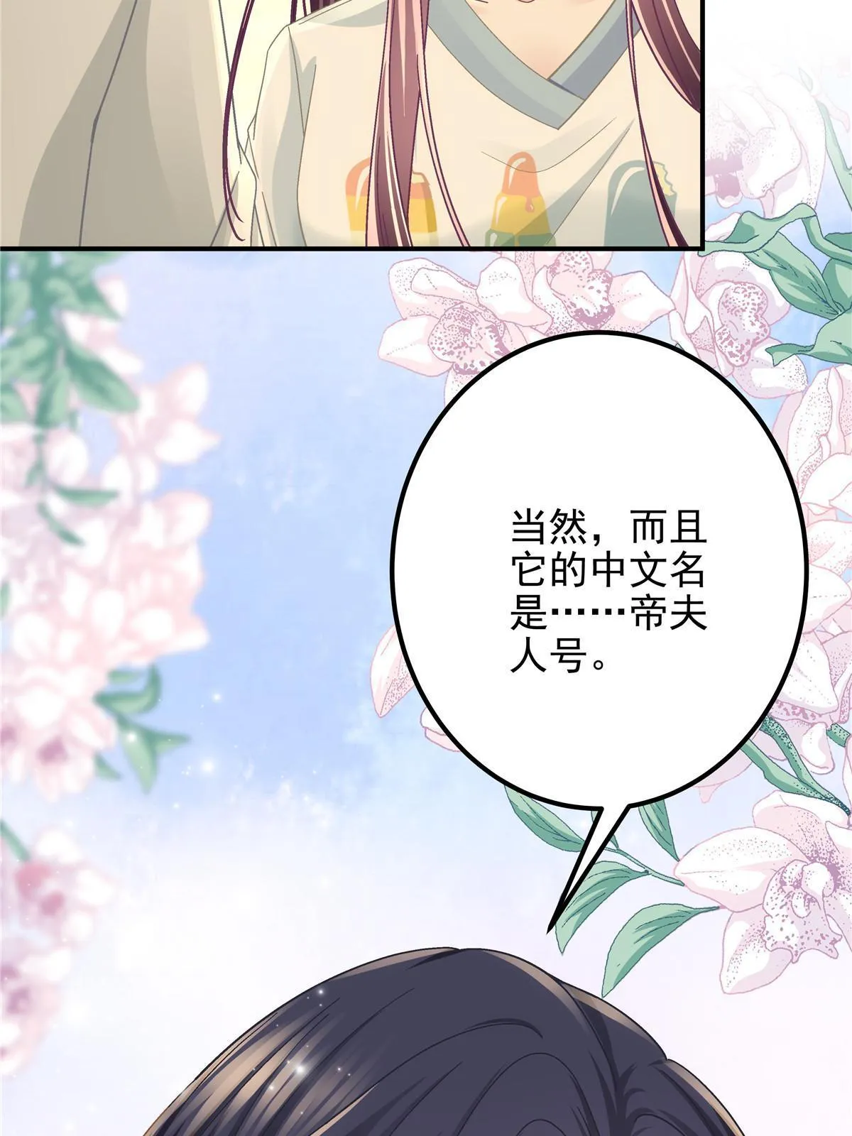 108 你就是传奇本身 第30页
