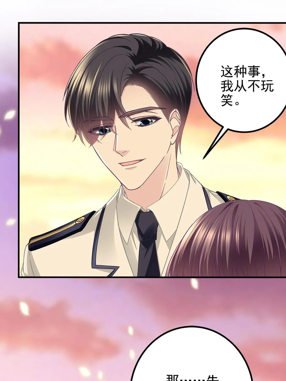 108 你就是传奇本身 第34页