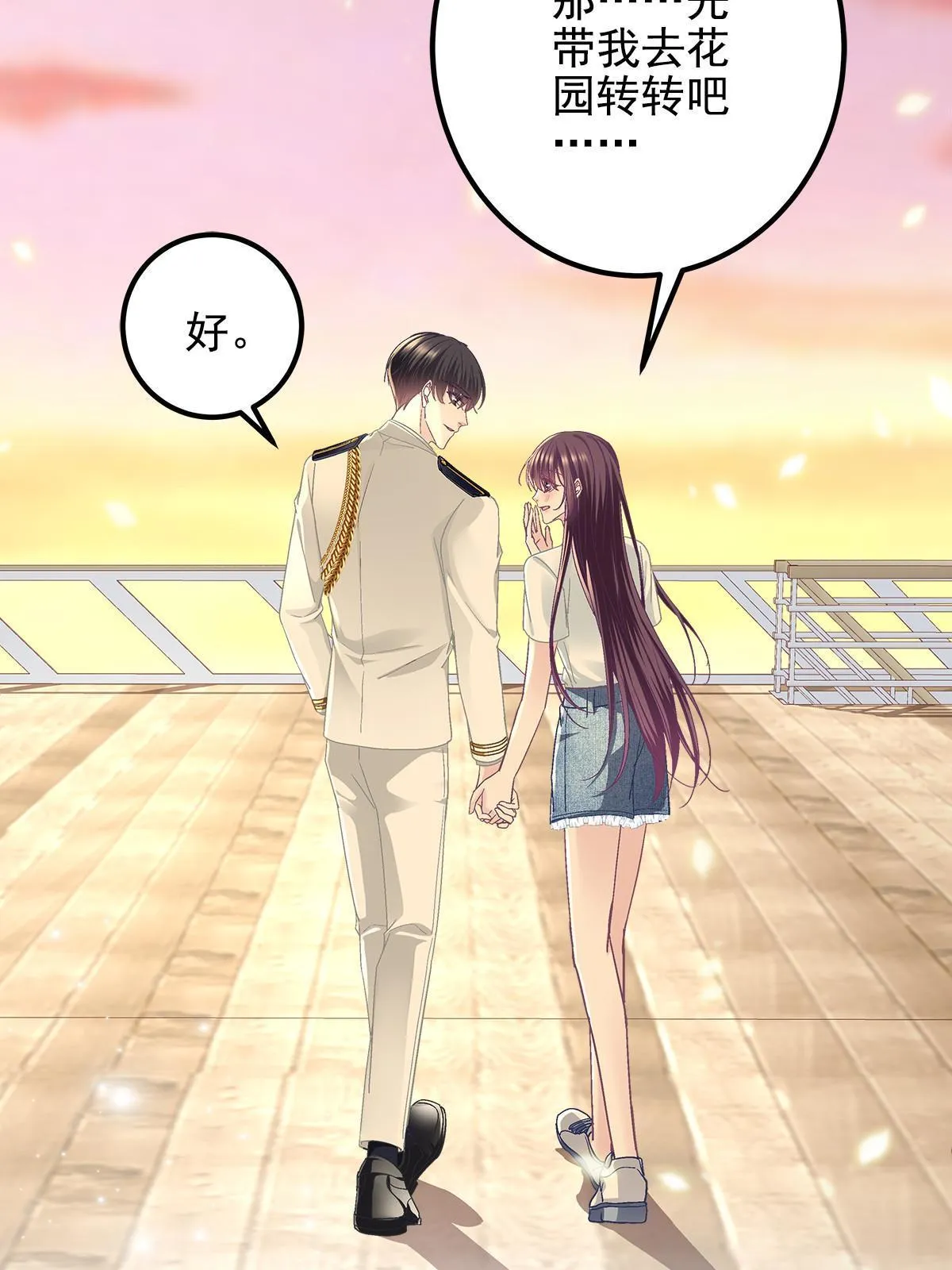 108 你就是传奇本身 第35页