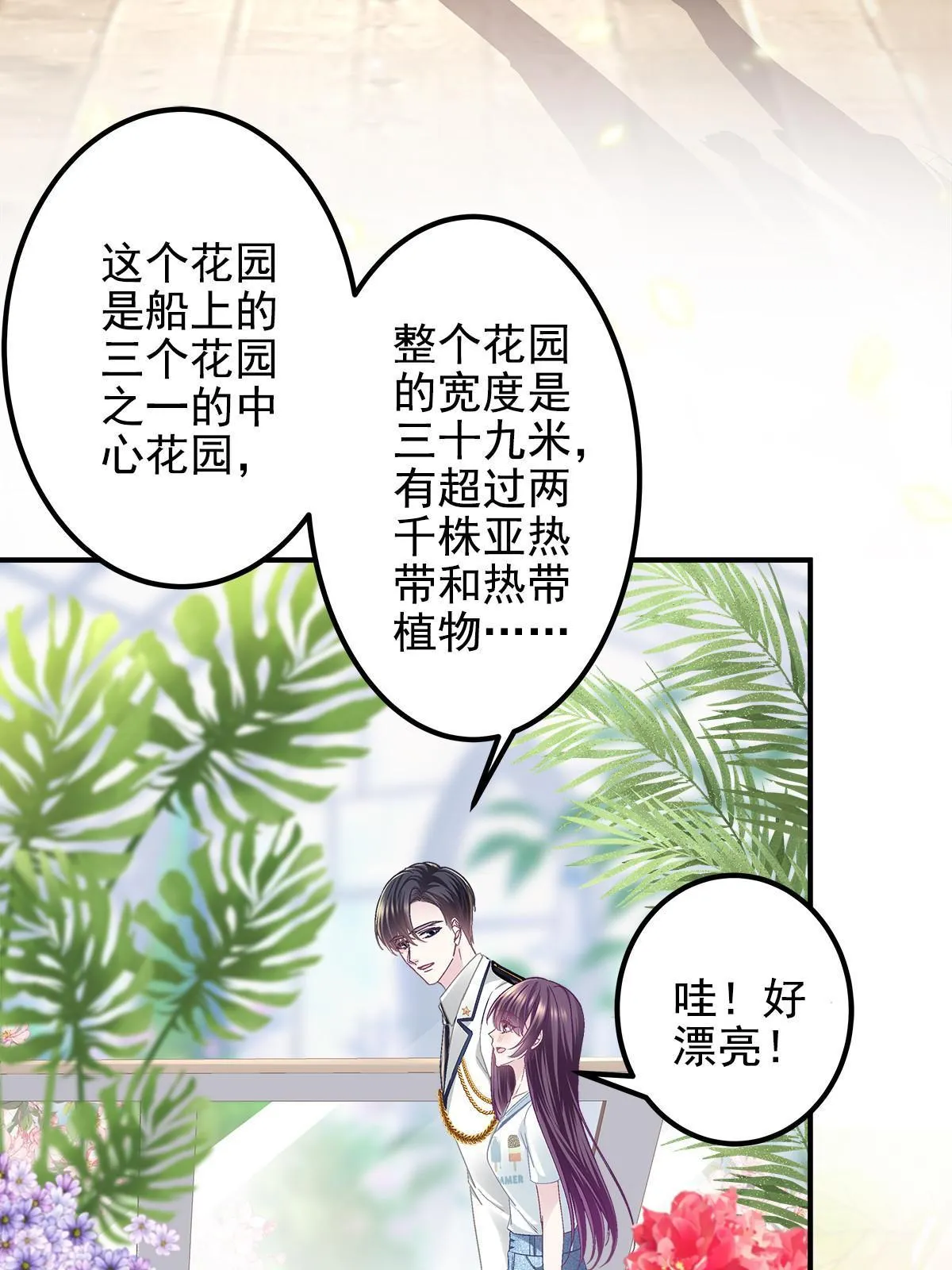 108 你就是传奇本身 第36页
