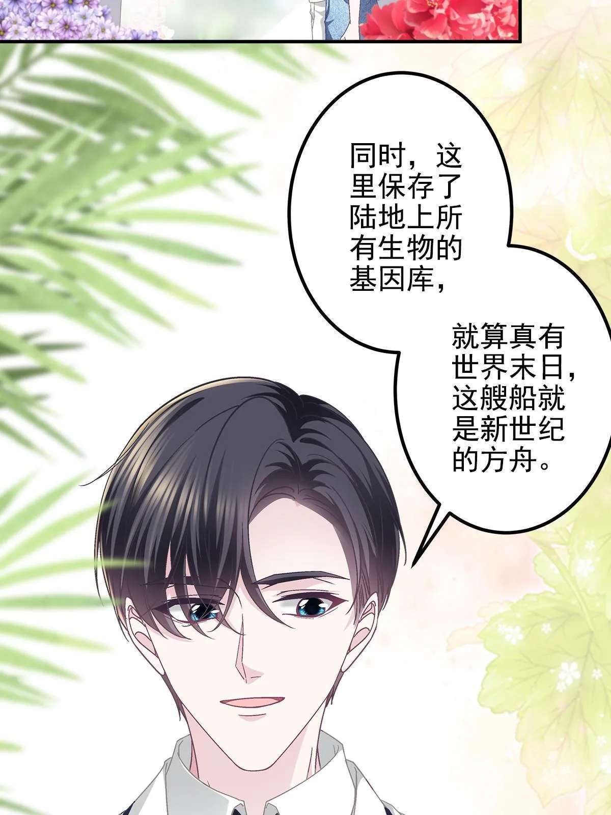 108 你就是传奇本身 第37页
