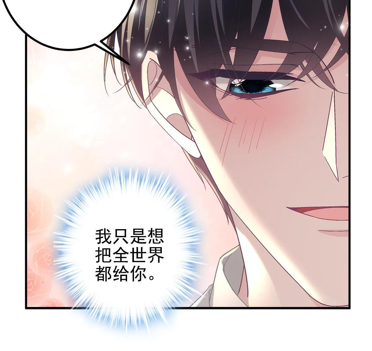 108 你就是传奇本身 第39页