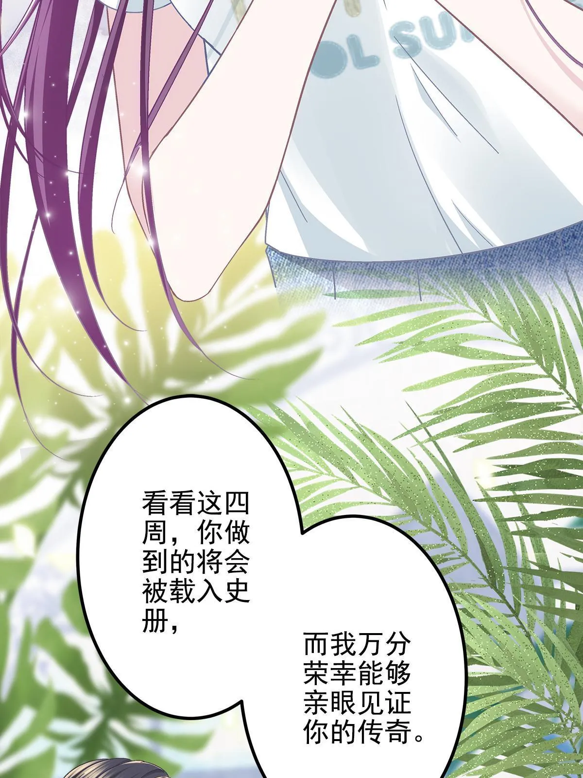 108 你就是传奇本身 第42页