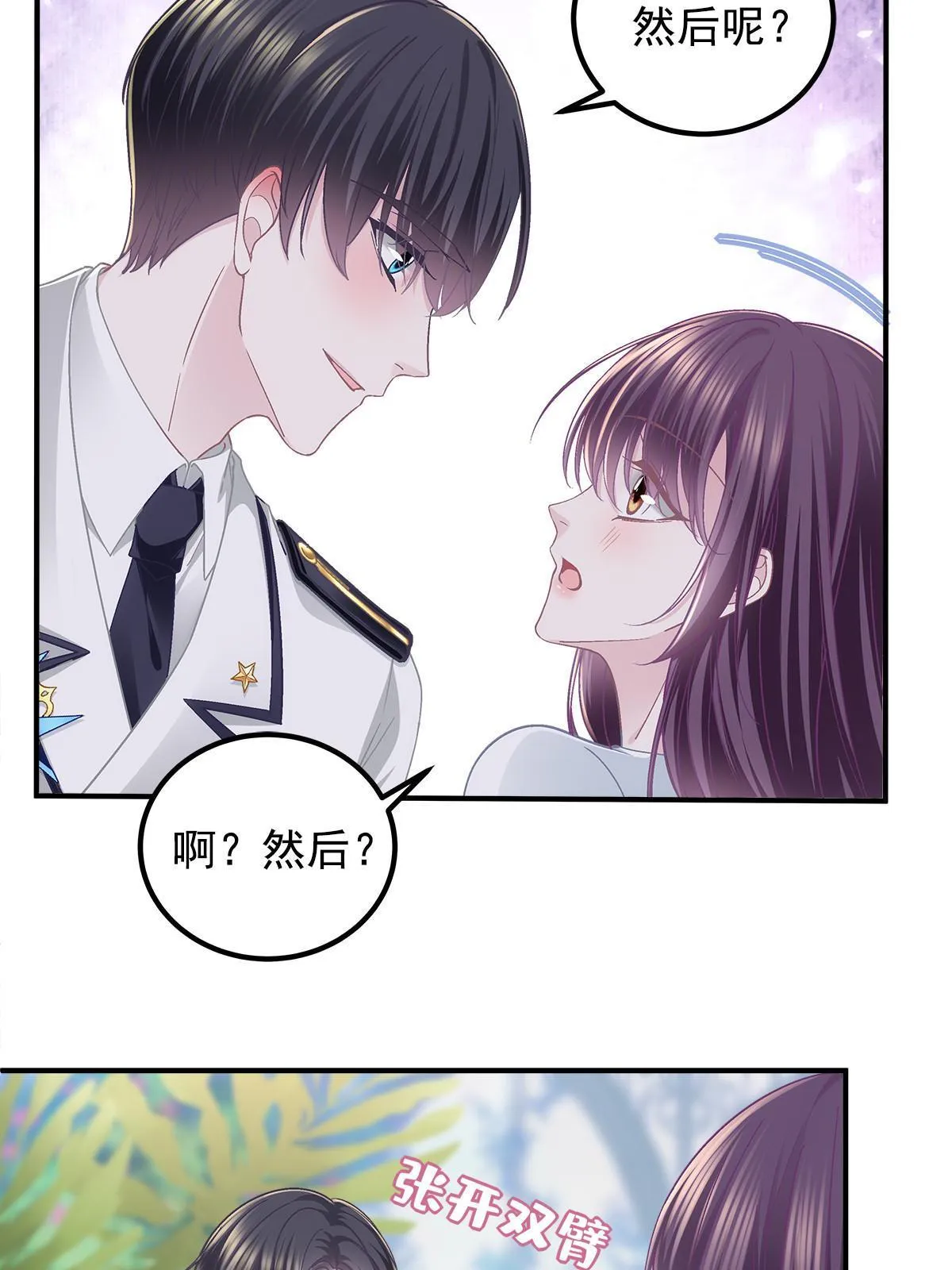 108 你就是传奇本身 第44页