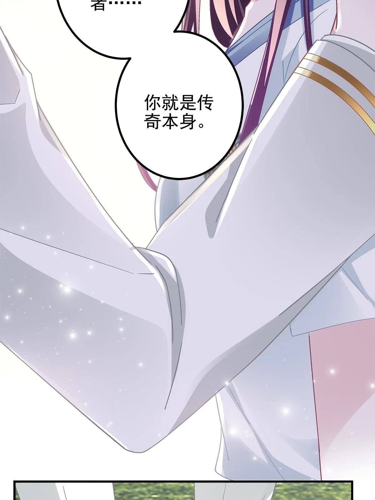 108 你就是传奇本身 第50页