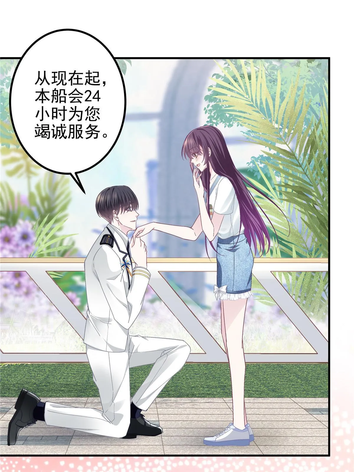108 你就是传奇本身 第52页
