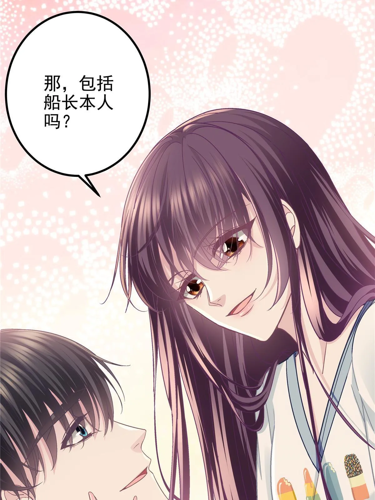108 你就是传奇本身 第53页