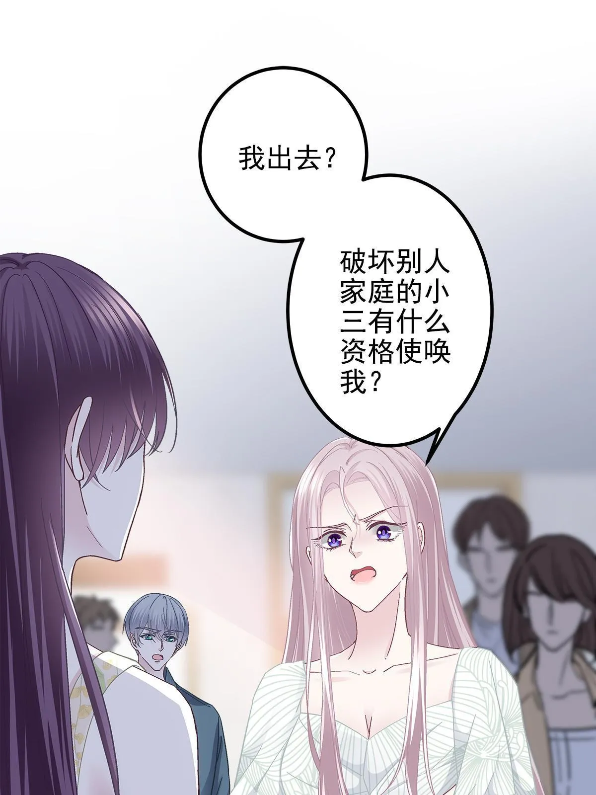 106 继女还是私生女？ 第4页