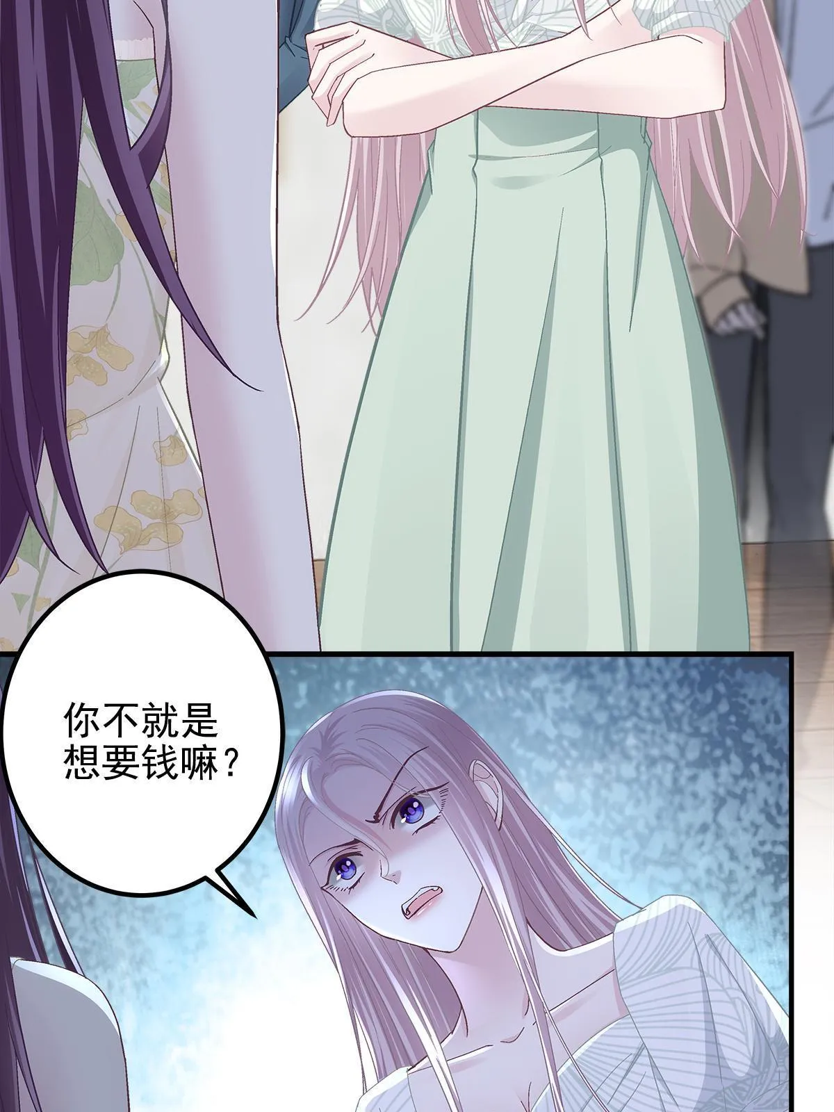 106 继女还是私生女？ 第5页