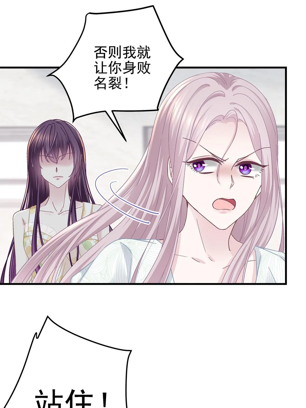 106 继女还是私生女？ 第10页