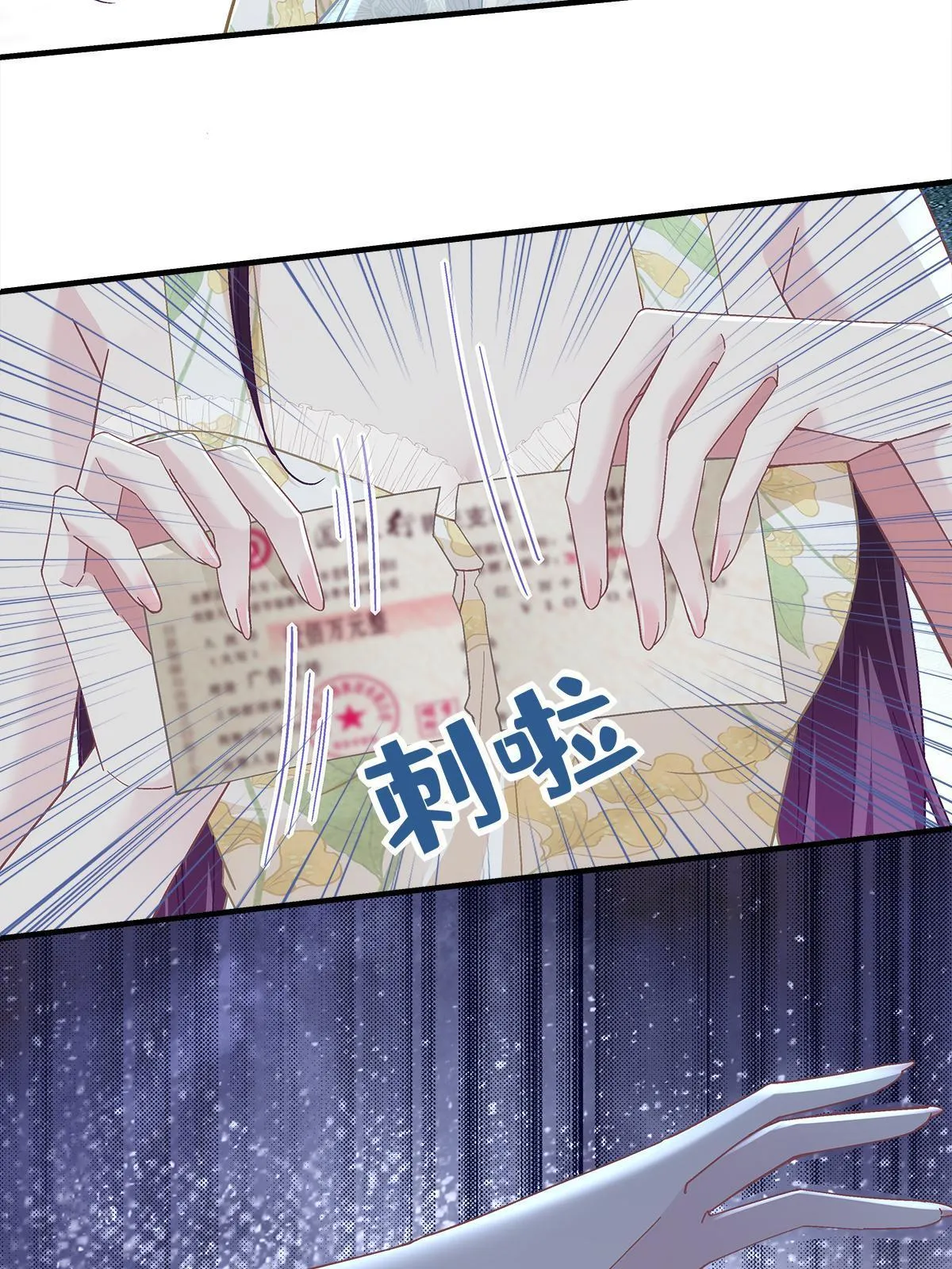 106 继女还是私生女？ 第13页