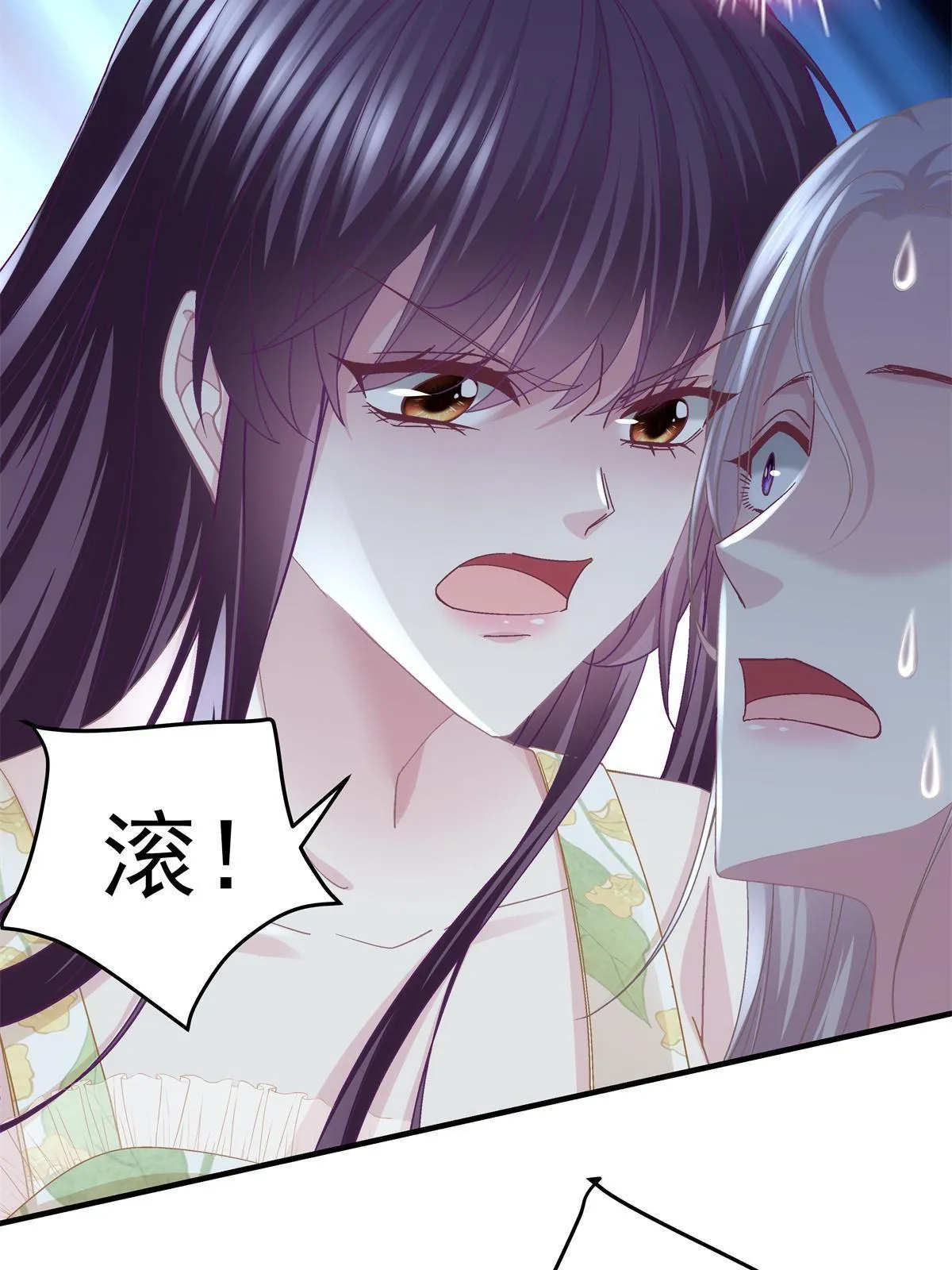 106 继女还是私生女？ 第17页