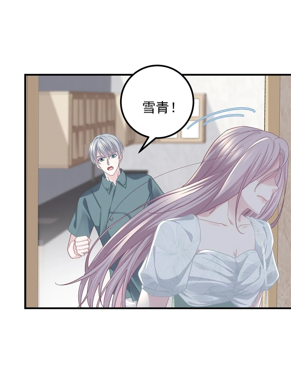 106 继女还是私生女？ 第19页