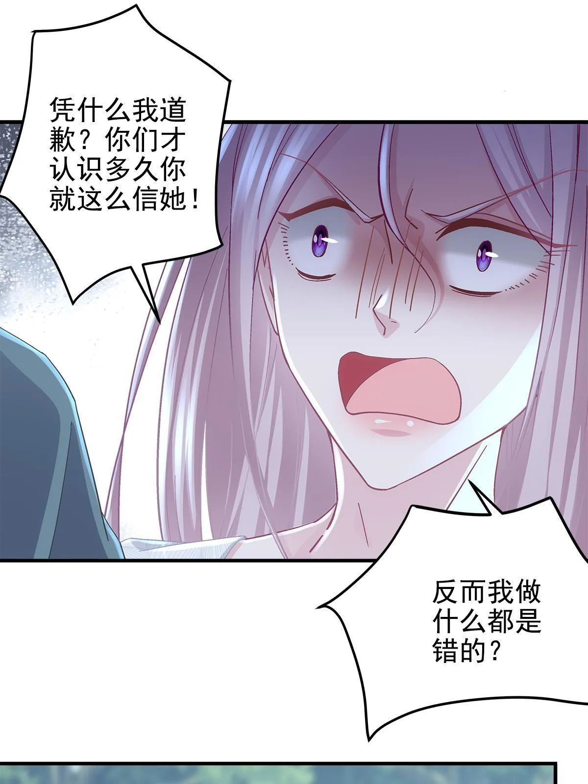106 继女还是私生女？ 第22页