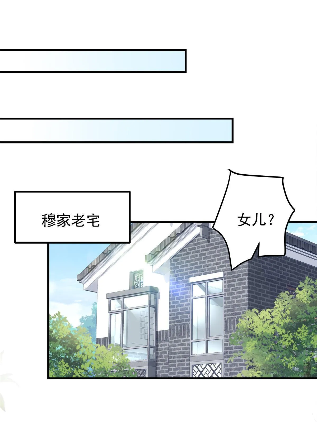 106 继女还是私生女？ 第24页
