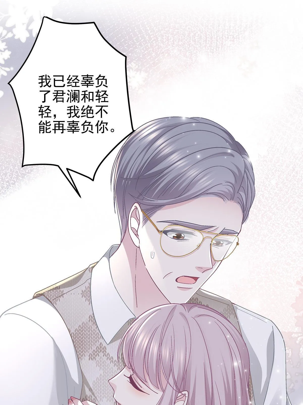 106 继女还是私生女？ 第33页