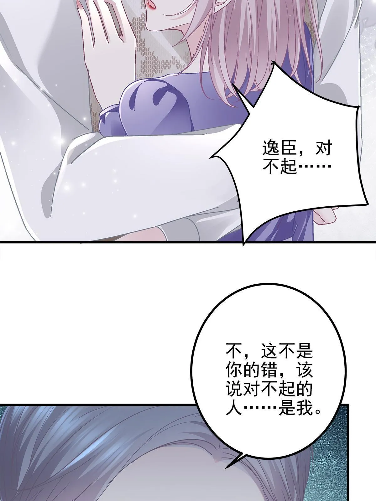106 继女还是私生女？ 第34页
