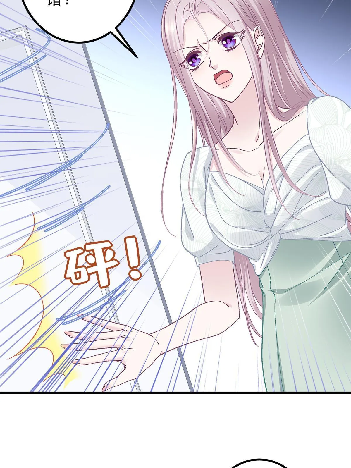 106 继女还是私生女？ 第36页
