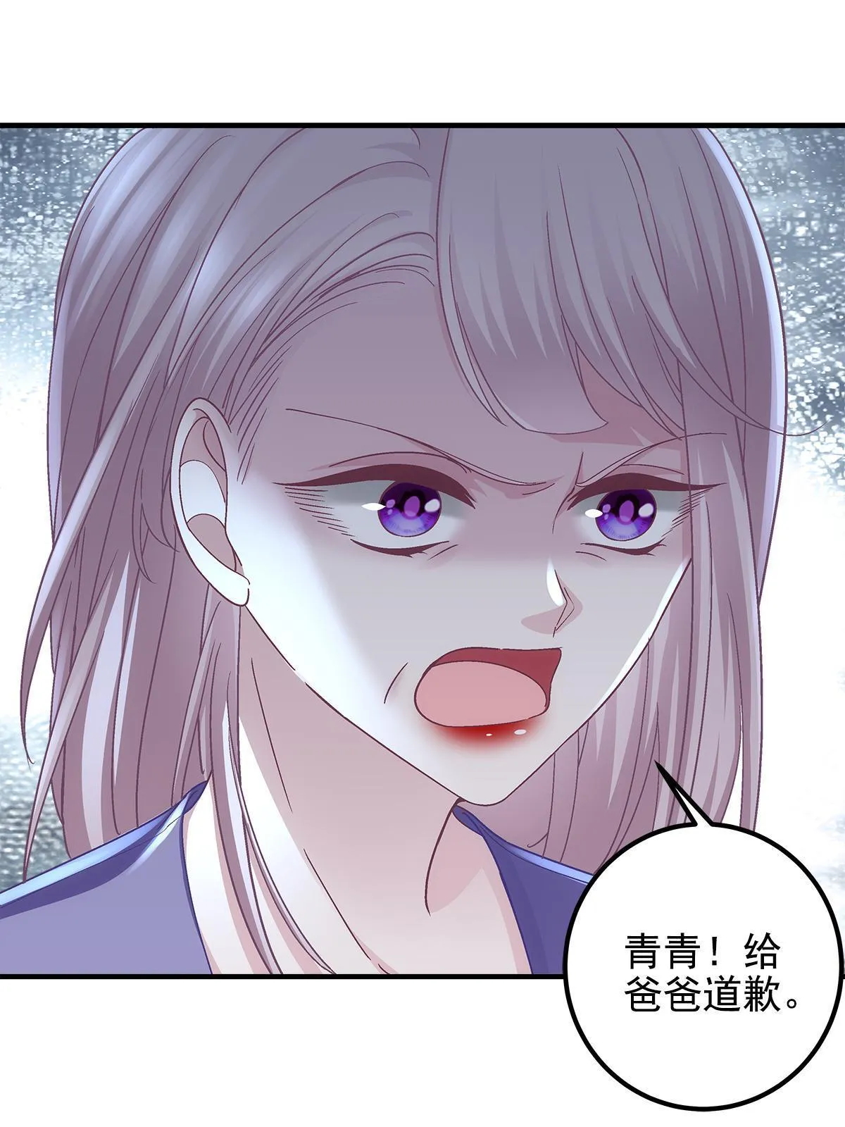 106 继女还是私生女？ 第39页