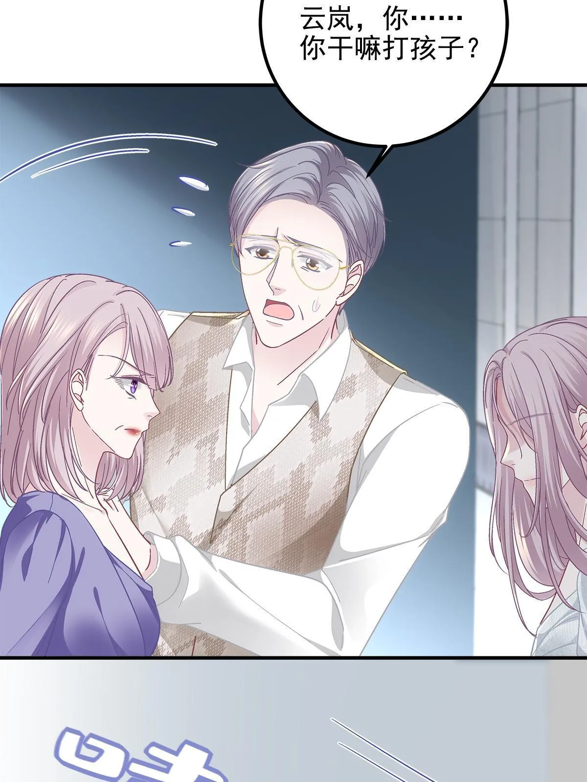 106 继女还是私生女？ 第46页