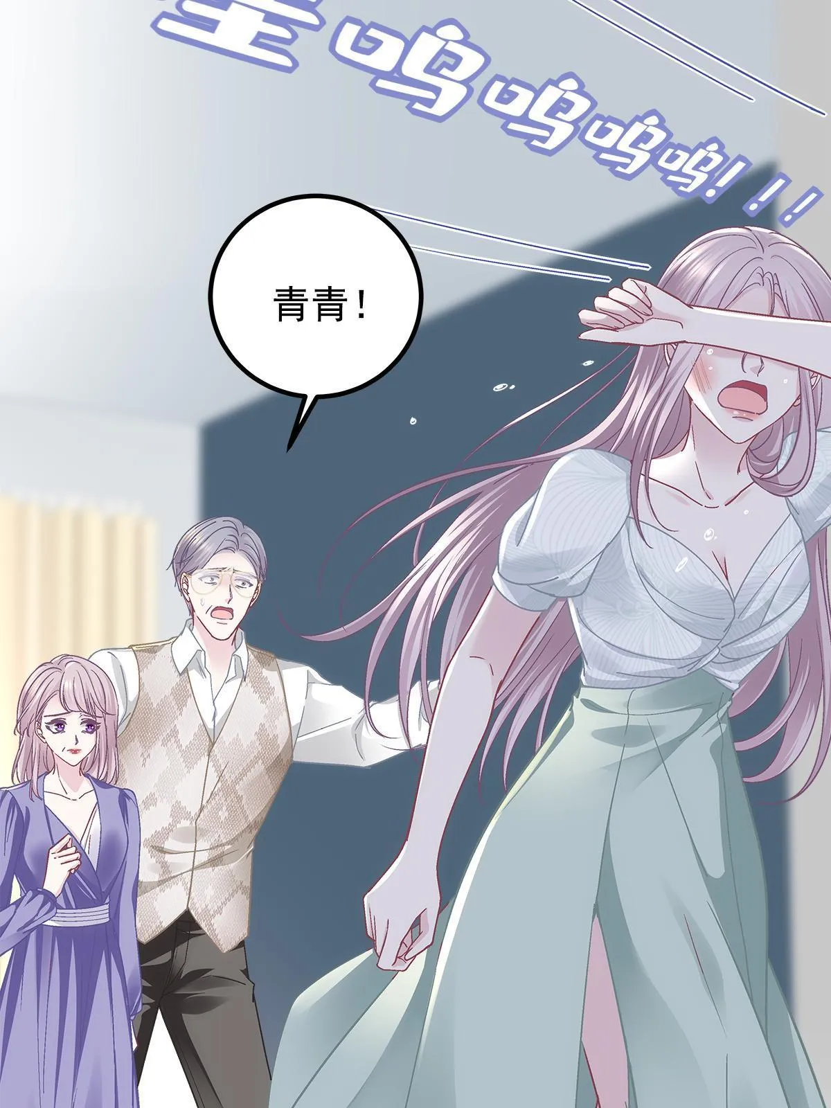 106 继女还是私生女？ 第47页