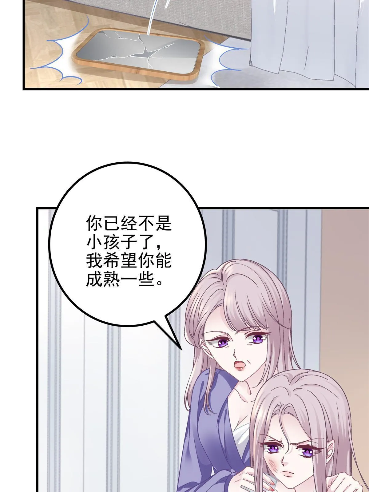 106 继女还是私生女？ 第52页