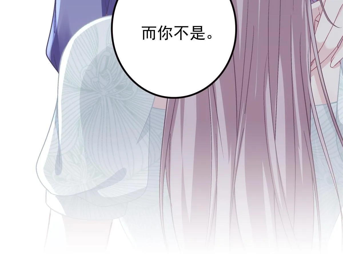 106 继女还是私生女？ 第56页