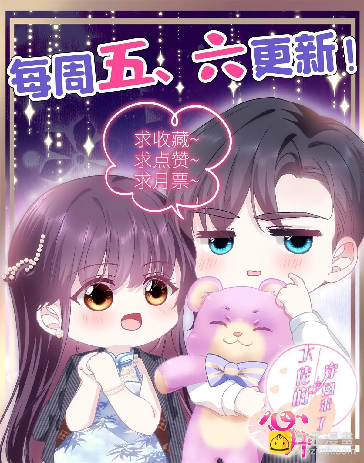 106 继女还是私生女？ 第57页