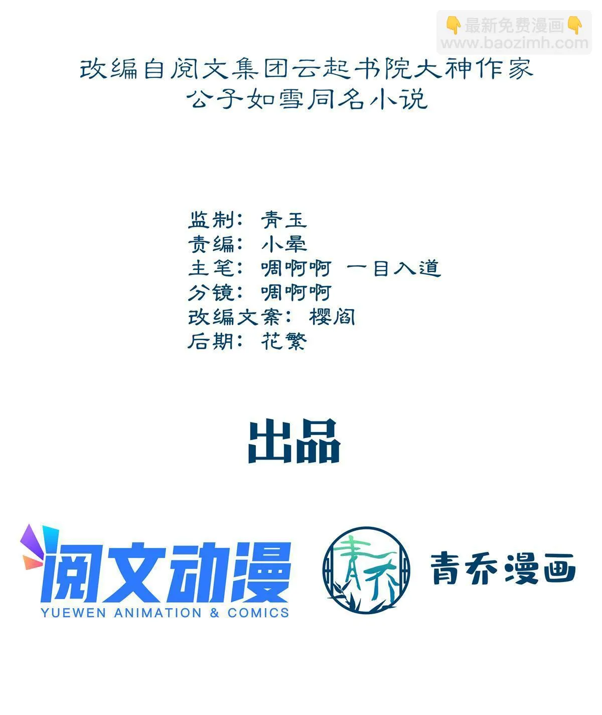 103 我要娶的女人 第3页