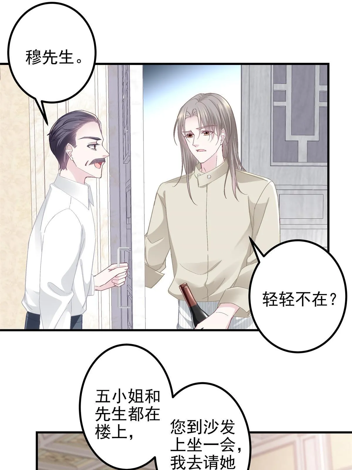 103 我要娶的女人 第4页