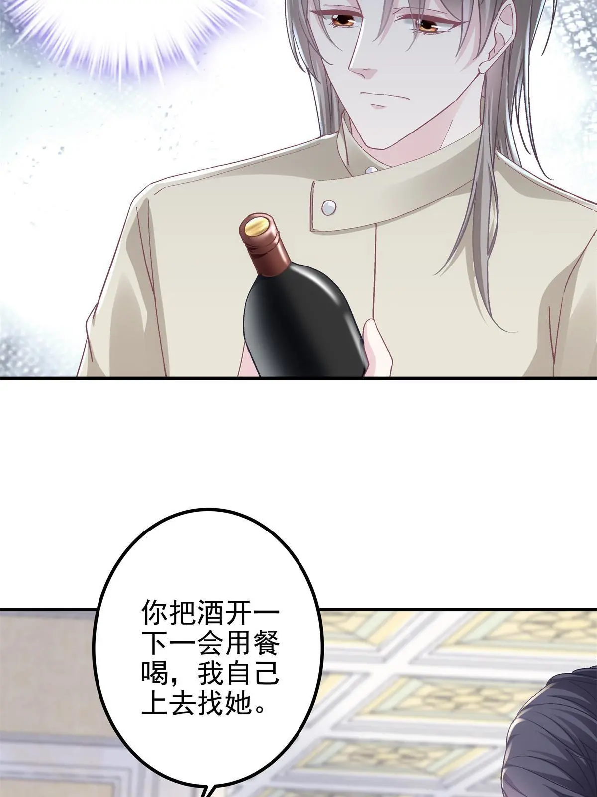 103 我要娶的女人 第6页
