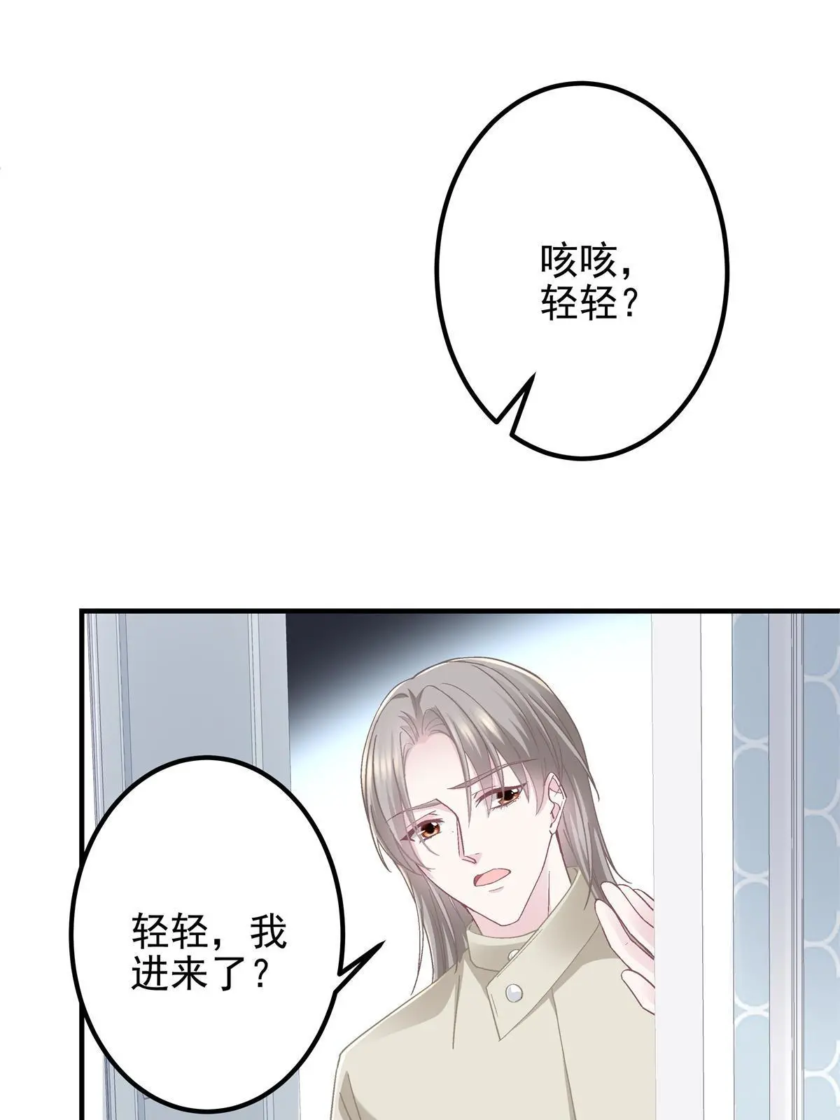 103 我要娶的女人 第8页