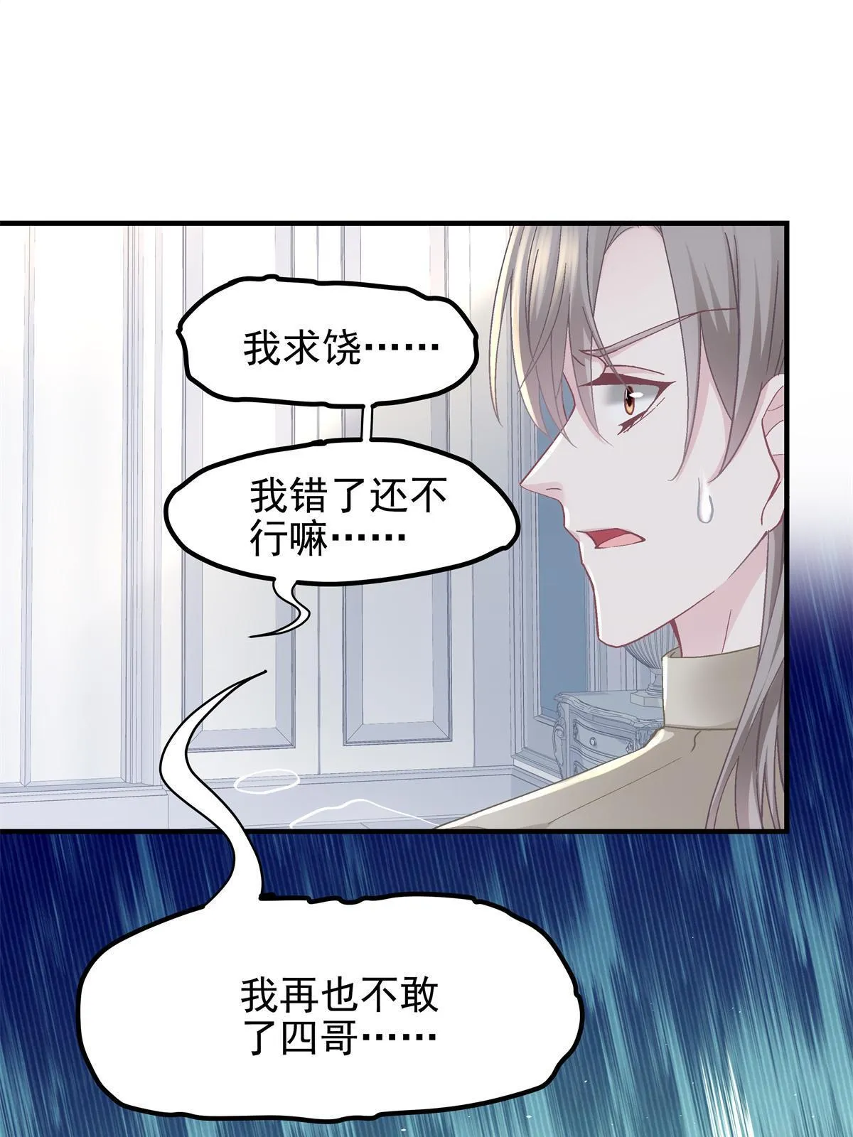 103 我要娶的女人 第10页