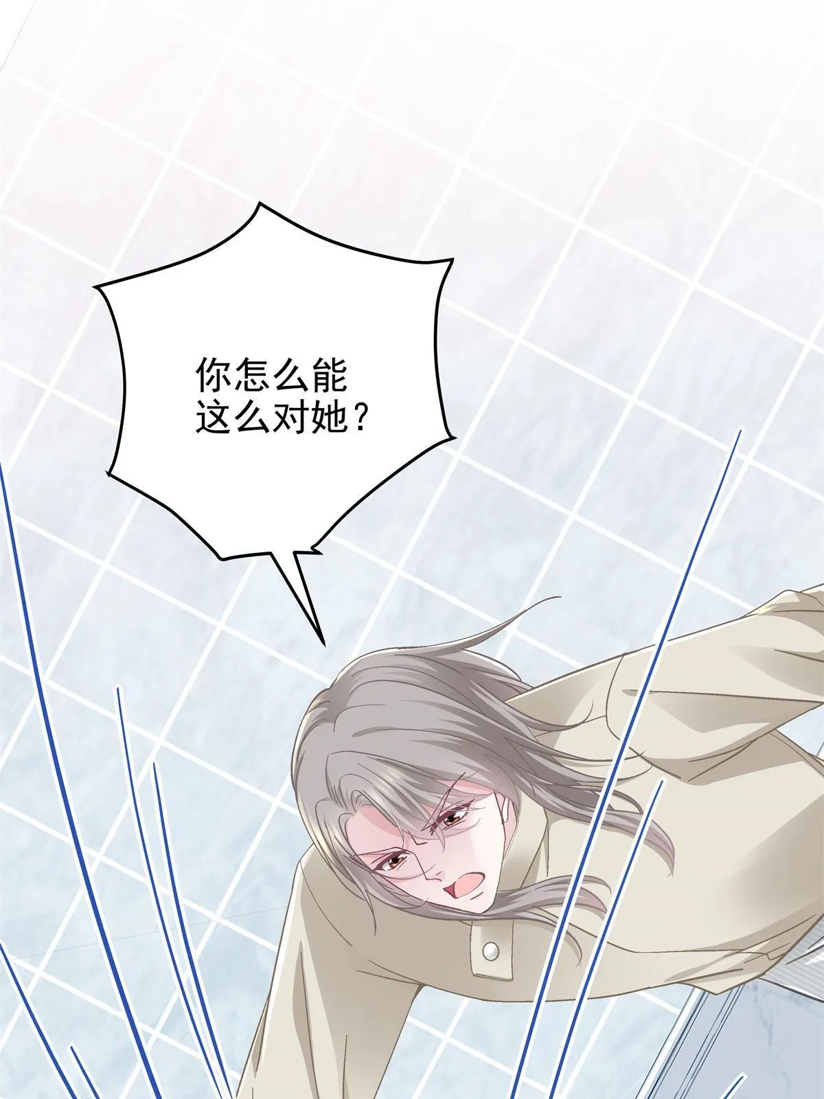 103 我要娶的女人 第20页