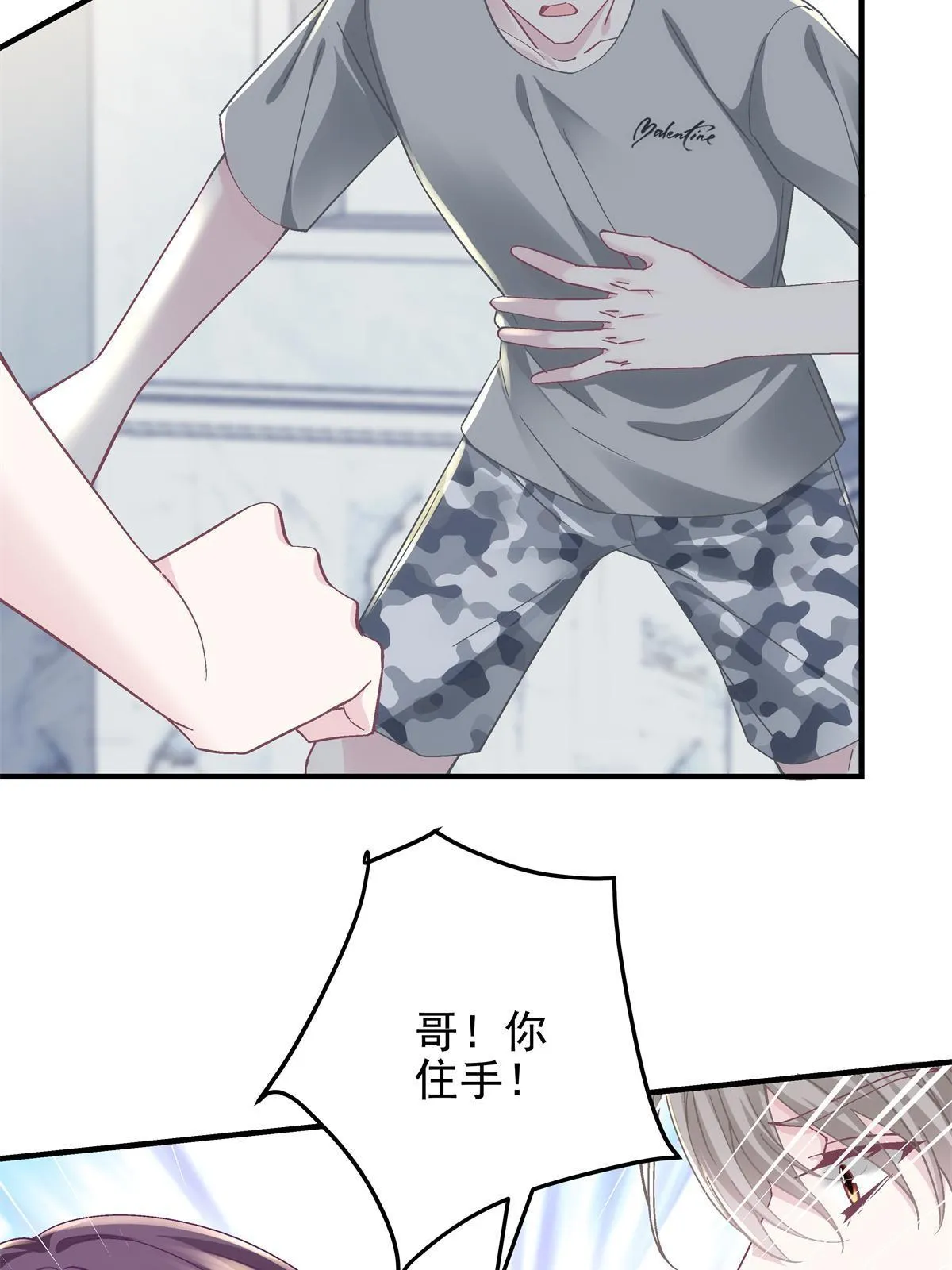 103 我要娶的女人 第22页