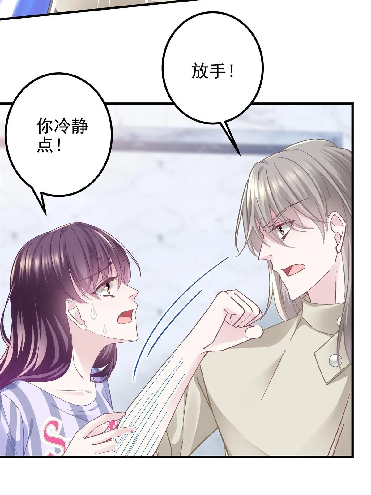 103 我要娶的女人 第24页